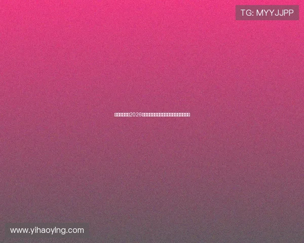 七星汇娱乐:2026世界杯明星球员盘点与他们的精彩表现回顾